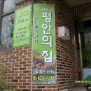 평안의집 | [광주광역시 요양원 요양병원 추천] 평안의집노인복지센터 안정적인 요양 서비스 제공