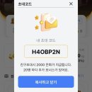 H-4 | 신상 앱테크 금캐기 앱 금뚝딱 후기 초대코드 H4OBP2N