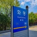 화명역 이미지