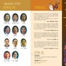 서울새남굿 이미지