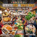 달순 | 광명시장 줄 서서 먹는 달순네 붕어빵 후기 (feat. 산더미 팥앙금)