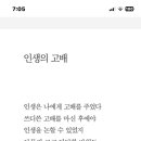 나는 시인이다 (인생의 고배) 이미지