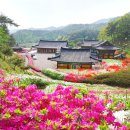 가파마을