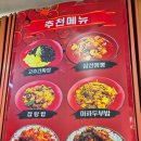 산동원 | 원주 중식당 맛집, 맛있게 매운 고추간짜장~원주 산동원 중식당
