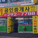 럭키합동공인중개사사무소 이미지