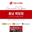더리터충남