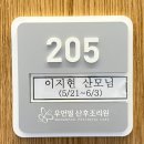 오산사진관필 | 둘째맘의 선택! 오산/동탄/용인/수원 우먼필 산후조리원 후기