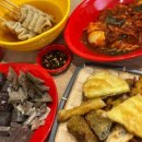증평명물쌀떡볶이