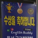 푸르넷영어공부방