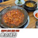 호순네집 이미지