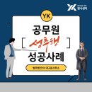 우연7176 | 공무원 강제추행 위기에서 기소유예 받은 후기