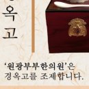 원광부부한의원 이미지