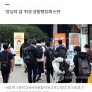 무늬없는 흰색 속옷 안입으면 벌점 주는 서울 어느 여고 이미지