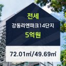 강동종합건설(주) 이미지