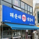 연탄생갈비부평갈산점 | [인천/부평] 갈산역 맛집추천 :: 한우 해운대연탄생갈비 부평갈산역점