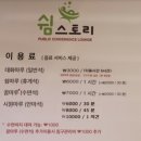 강남역에서 잠깐 누워서 쉬거나 밤새야할 때 가는 수면카페 추천! 이미지