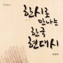 한시&한문 이미지