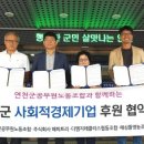 디엠지레클리스협동조합 이미지