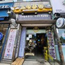 노랑통닭 속초교동점 이미지