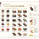 설빙갈산점 - 25665 | 설빙갈산점