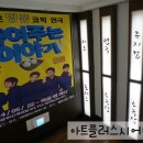 아트플러스씨어터2관 이미지