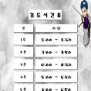 해동검도태검관