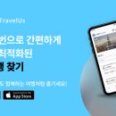 트래블 어스