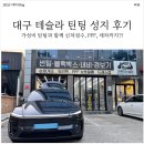 차만지는남자 - 남구 현충로 209 | 차만지는남자