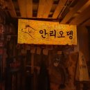 안리오뎅 이미지