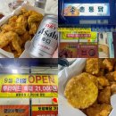 소촌통닭 이미지