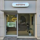 사루루케이크앤디저트