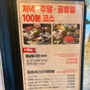 샤브향 동호혁신도시점