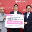 고양도시관리공사 경기인터넷신문