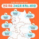 로또세차장 - 목포시 백년대로375번길 39 | 로또세차장