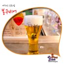 봉구비어까치산역