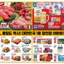 이마트군산점 이미지