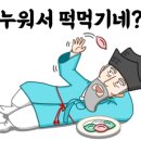 두가지떡볶이 - 동구 효동로 98 | 두가지떡볶이