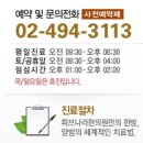 동서한의원 네이버블로그