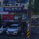 대도음악사 이미지