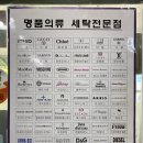 SK명품세탁 이미지