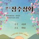 연극 장수상회 이미지
