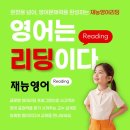 물금동아중학교 | 스피치전문가와 함께하는 재능영어리딩!양산재능공부방과함께해요