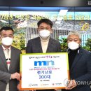 이엠엔뉴스 연합뉴스