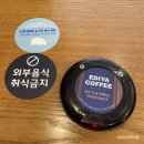 이디야커피 경산대평임당점 | 이디야 커피 경산 대평 임당점 후기