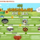 리치리치 페스티벌 이미지