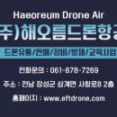 해오름유통 이미지