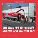 군포복합물류센터(SPCGF) | 군포 준설업체가 말하는 준설차 우수관로 작업 공사 현장 후기
