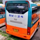충남고속１급정비공장
