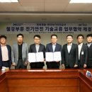제철전기