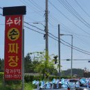 황가본점 이미지